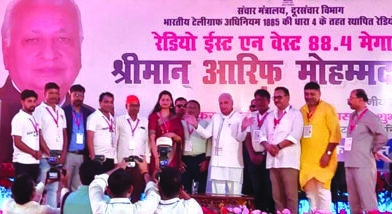 राज्यपाल ने एफएम रेडियो 88.4 केंद्र का किया उद्घाटन
