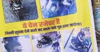 चेन स्नैचर्स का रांची पुलिस ने जारी किया पोस्टर, आम लोगों से सूचना देने की अपील