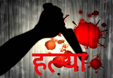 प्रेमी से कराई थी पति की हत्या,पत्नी गिरफ्तार