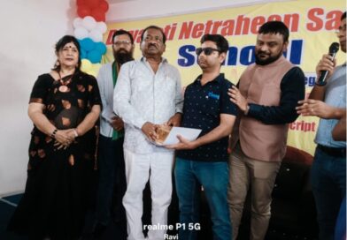 दिव्यांगजनों के उत्थान में उत्कृष्ट योगदान के लिए राष्ट्रीय दृष्टिहीन संघ को किया गया सम्मानित