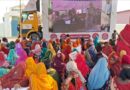 शंभूगंज में महिला संवाद कार्यक्रम में सरकारी योजनाओं की जानकारी दी गई