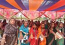 महिला संवाद कार्यक्रम सम्पन्न :  अपनी सफलता की कहानी सुना कर औरों को किया प्रेरित