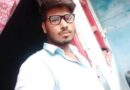 संदेहास्पद स्थिति में मिली निजी कार चालक का शव,परिजन का आरोप कार मलिक ने बकरीद में खिला दिया जहरीला खाना