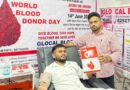 विश्व रक्तदान दिवस के उपलक्ष्य में जिला बाल संरक्षण इकाई के कर्मियों ने किया रक्तदान 