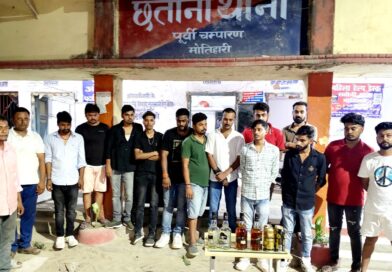 मोतिहारी के होटल में शराब पार्टी करते 16 गिरफ्तार