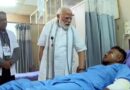 अहमदाबाद प्लेन क्रैश में जिंदा बचे एकमात्र यात्री रमेश विश्वास कुमार से प्रधानमंत्री मोदी ने की अस्पताल में मुलाकात,जाना हालचाल