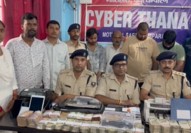मोतिहारी में साइबर फ्राॅड के बड़े गिरोह का खुलासा,5 गिरफ्तार