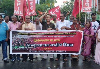 फ़िलिस्तीनी एकजुटता दिवस पर वामदलों ने किया प्रदर्शन
