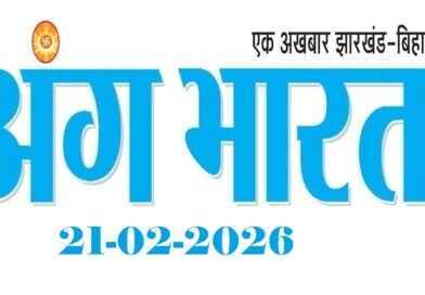 angbharat_21feb enewspaper