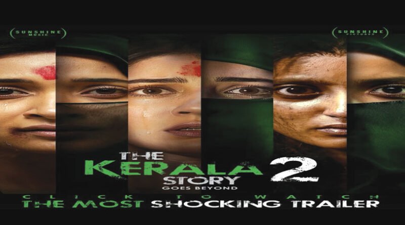 सच के नए पहलू दिखाएगा ‘द केरल स्टोरी 2’, ट्रेलर रिलीज