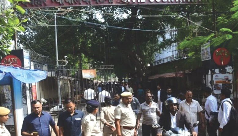 पटना सिविल कोर्ट को सातवीं बार मिली बम से उड़ाने की धमकी, टाउन डीएसपी ने की पुष्टि