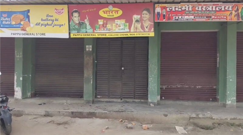 मधेपुरा में दबंगई : मांगी सिगरेट नहीं दिया तो मुंह में गोली मार दी