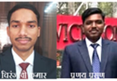 बांका के दो लाल ने यूपीएससी में लहराया परचम