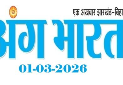 angbharat_01march enewspaper