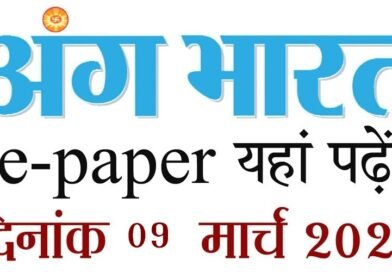 angbharat_09 march ई-पेपर