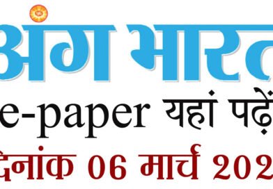 angbharat_06 march enewspaper
