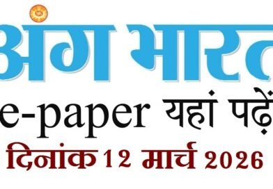 angbharat_12 march epaper