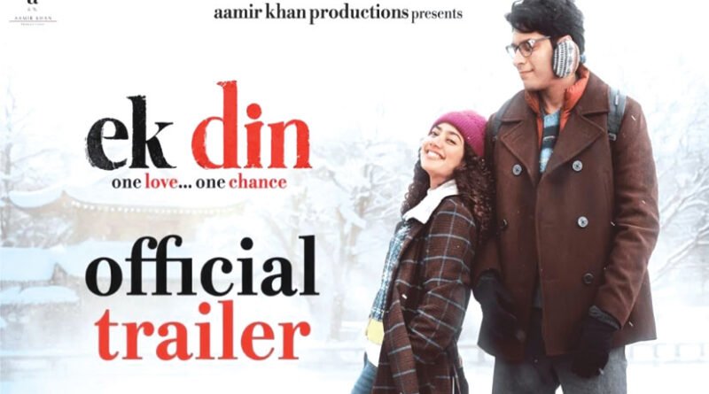 जुनैद खान और साई पल्लवी की फिल्म ‘एक दिन’ का ट्रेलर रिलीज