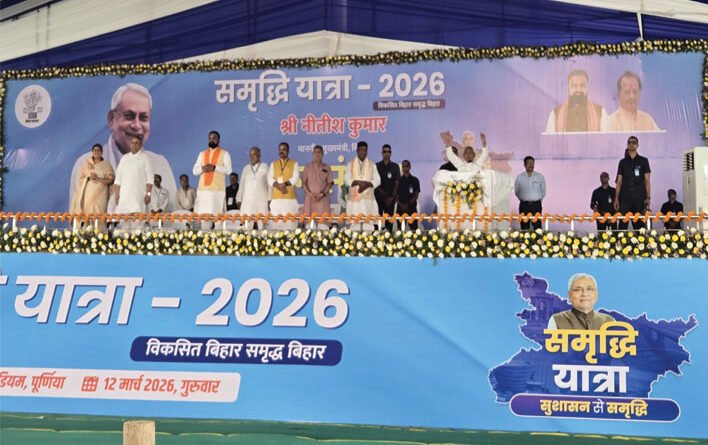 समृद्धि यात्रा में नीतीश पहुंचे पूर्णिया , विकास योजनाओं व धार्मिक कॉरिडोर की घोषणा की