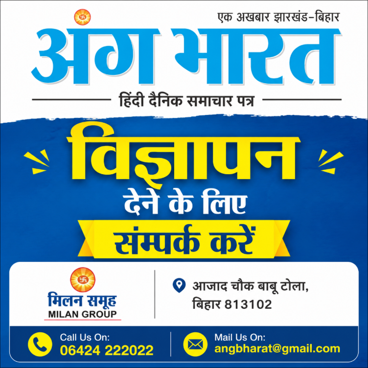 Ang Bharat Ads