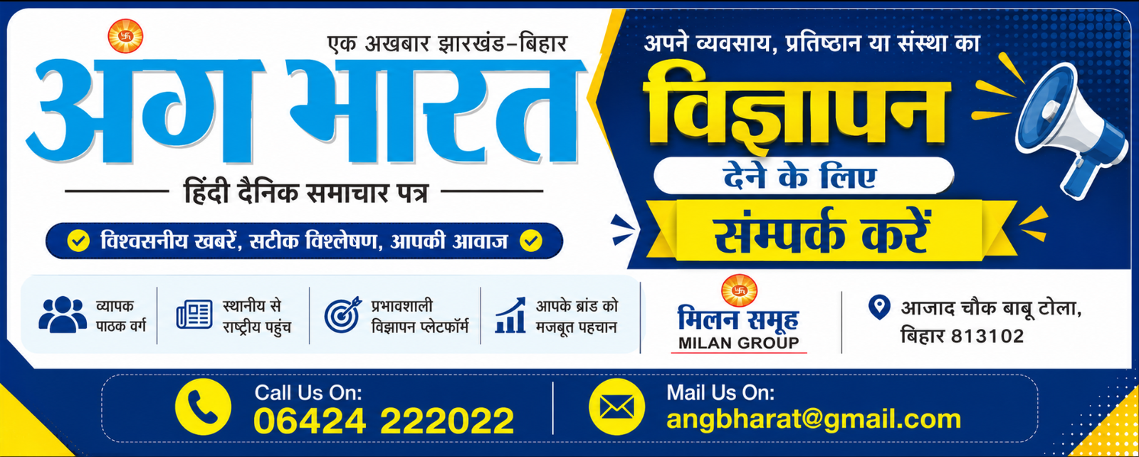 Ang Bharat Banner