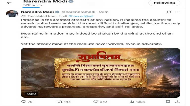 पीएम मोदी द्वारा सोशल मीडिया एक्स पर साझा किया गया संस्कृत श्लोक और देश के नाम धैर्य और दृढ़ संकल्प का वायरल संदेश