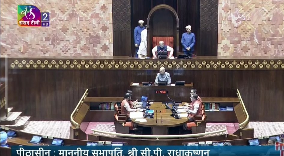 राज्यसभा के नवनिर्वाचित सदस्यों के शपथ ग्रहण समारोह और मानसून सत्र की शुरुआत की तस्वीर जिसमें सभापति और सदस्य शामिल हैं