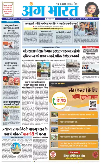 Ang Bharat