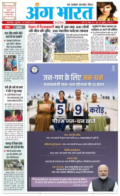 Ang Bharat